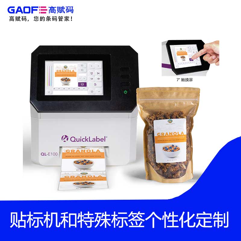 高賦碼 QLE100 彩色標(biāo)簽機(jī)介紹