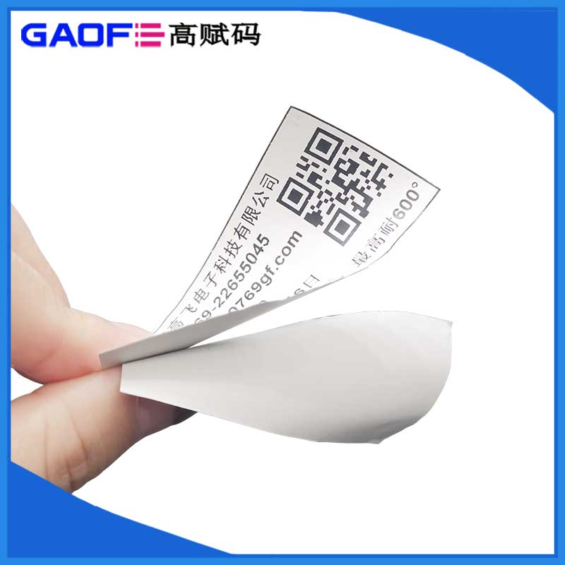 高溫鋁箔標簽  鋼鐵行業(yè)標簽 鋁材行業(yè)標簽 高賦碼