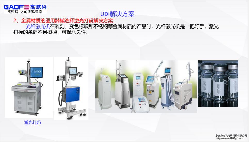 UDI條碼無法識(shí)別解析哪些原因造成的？
