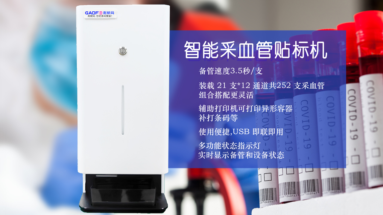 高賦碼|醫(yī)療器械UDI實施流程與企業(yè)內(nèi)部分工安排