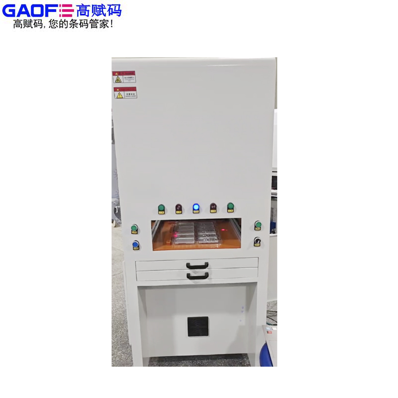 GFSJH-V2.0料盤讀碼設(shè)備