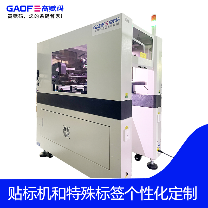 高賦碼CCD視覺(jué)定位試管貼標(biāo)機(jī) LM402