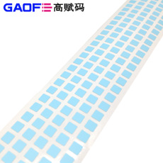 高溫標簽 B-434GB 藍色高溫PI 5mm*5mm 電子行業(yè)-高賦碼