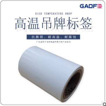 高溫吊牌標(biāo)簽 耐高溫鋼鐵吊牌標(biāo)簽 鋼鐵,鋁材行業(yè)專(zhuān)用標(biāo)簽-高賦碼