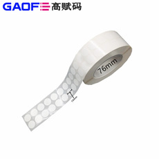 強粘PET貼紙 7871 超粘不干膠PET標(biāo)簽 直徑19MM PET標(biāo)簽紙-高賦碼
