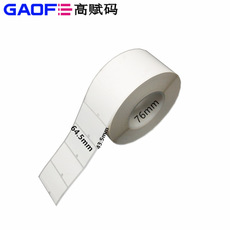 7871 超粘PET標(biāo)簽 強粘PET貼紙 64.5mm*43.5mm PET標(biāo)簽紙-高賦碼