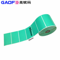 綠色合成紙標簽90mm*50mm可多次使用標簽PP合成紙 可移標簽-高賦碼