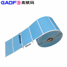 藍色合成紙標(biāo)簽90mm*50mm可多次使用標(biāo)簽PP合成紙 可移標(biāo)簽-高賦碼