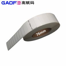 PET標簽 白色防水標簽 撕不爛標簽 35mm*14.3mm 不干膠標簽高賦碼