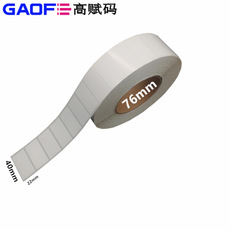 條碼標簽 強粘性標簽 5209銅版紙 40mm*22mm 出貨紙標簽-高賦碼