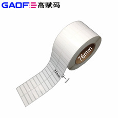 條形碼標簽紙 銅版紙標簽 35mm*10mm 不干膠標簽 貼紙