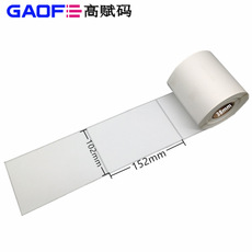銅版紙標簽 102mm*152mm 條形碼標簽紙 不干膠標簽 貼紙 高賦碼