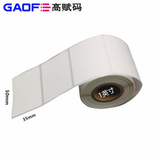 熱敏紙標(biāo)簽 超市價格標(biāo)熱敏紙 50mm*35mm 醫(yī)院熱敏紙標(biāo)簽 高賦碼