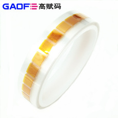 高溫膠帶B-210G 帶離底膜 8MM*8MM 絕緣保護 金手指膠帶 高賦碼