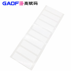 RFID電子標簽 MR6 乳白色PET 73MMx20MM 電子標簽 高賦碼
