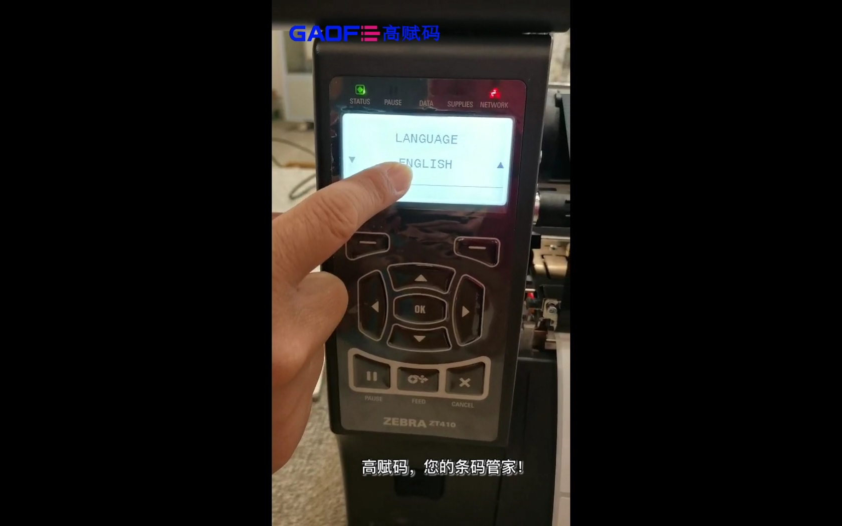 ZT410 600DPI 打印機安裝操作視頻