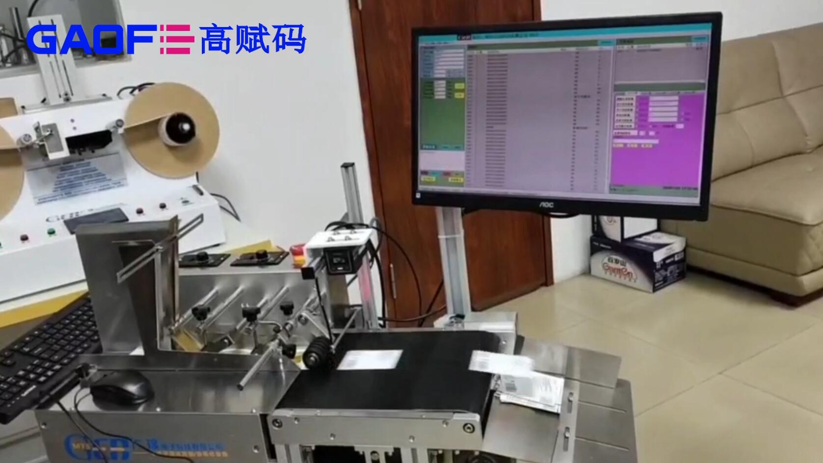 高賦碼 自動分頁＋防錯防重碼掃描系統(tǒng)