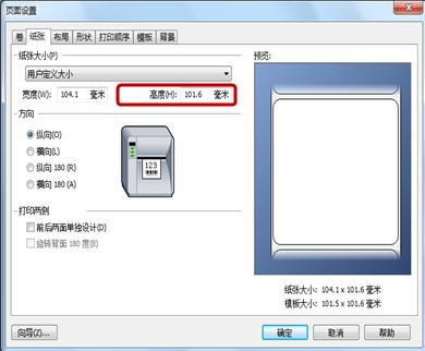 條碼打印機(jī)